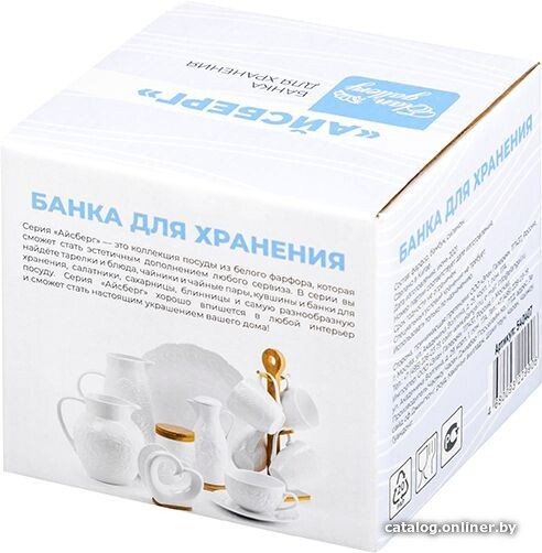 Емкость Elan Gallery Айсберг волны 540407