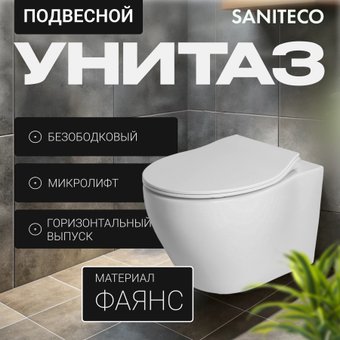 Унитаз подвесной Saniteco KW-99046 в комплекте с инсталляцией + 64077 + S-IN-MZ-LINK_PRO