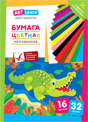 Набор цветной бумаги ArtSpace Крокодил Нб32-16м_28792 (32 л)