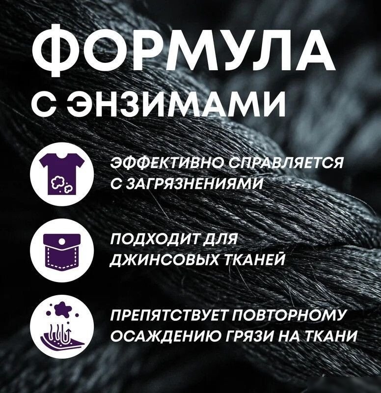 Гель для стирки Meine Liebe Для черных и темных тканей концентрат ML31315 (5л)