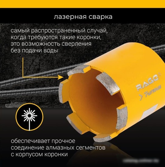 Коронка Vira Rage Furious 559473