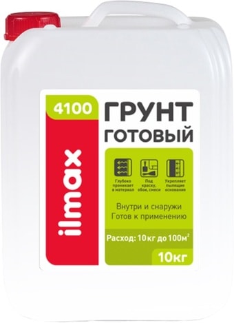 Полимерная грунтовка ilmax 4100 Грунт готовый (10 кг)