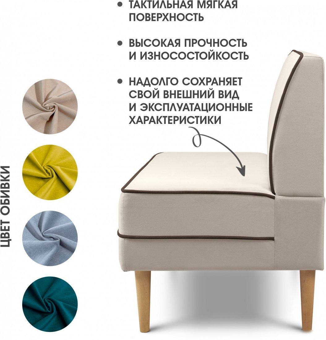 Диван Mio Tesoro Бадди 1200 (Velutto 18/Velutto 23/натуральное дерево)