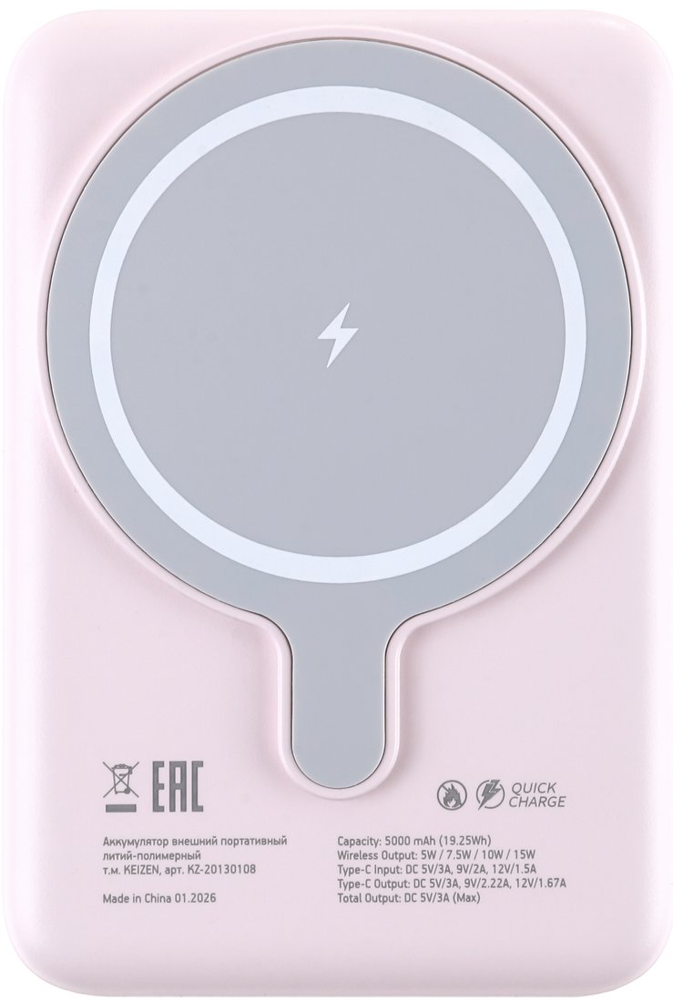 Внешний аккумулятор Keizen с MagSafe 5000mAh KZ-20130108