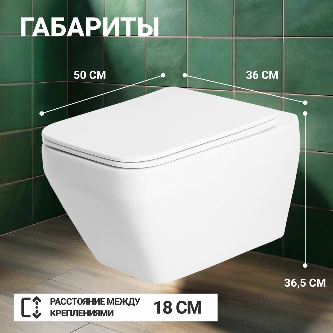 Унитаз подвесной Saniteco KW-9010W + Marberg 410 SE CR + Marberg 410