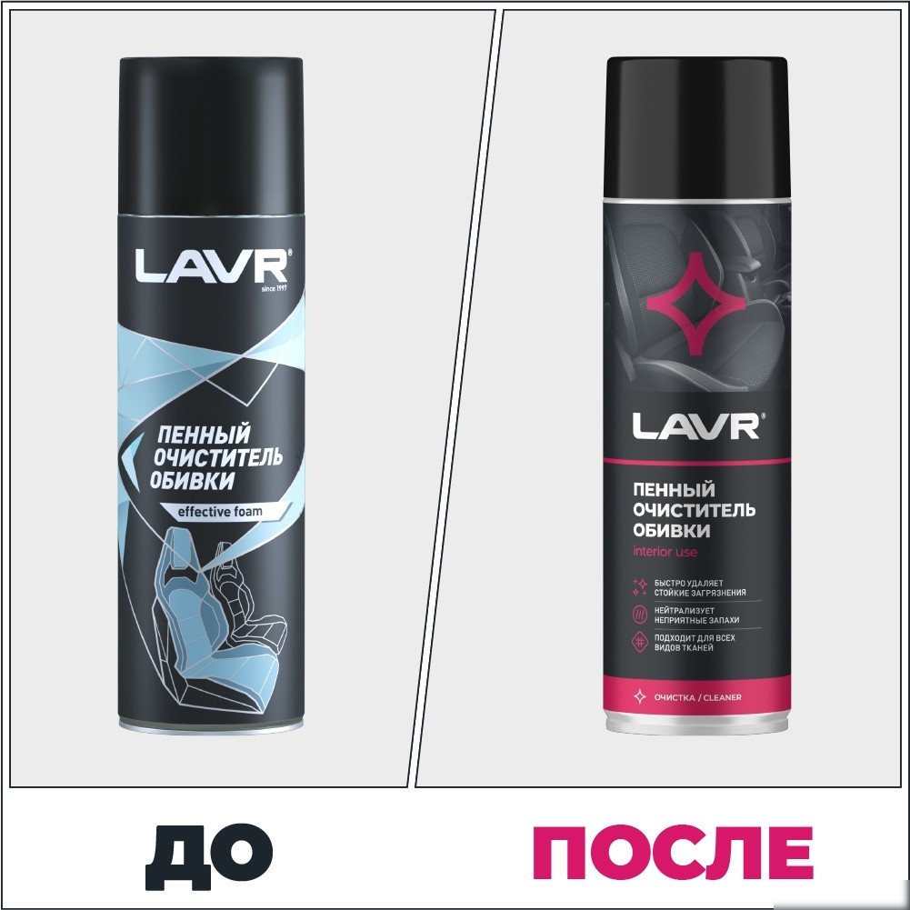 Lavr Пенный очиститель обивки 650мл Ln1451