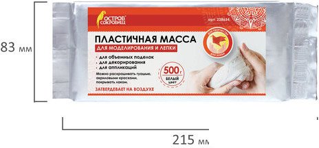 Пластичная масса Остров Сокровищ 228654