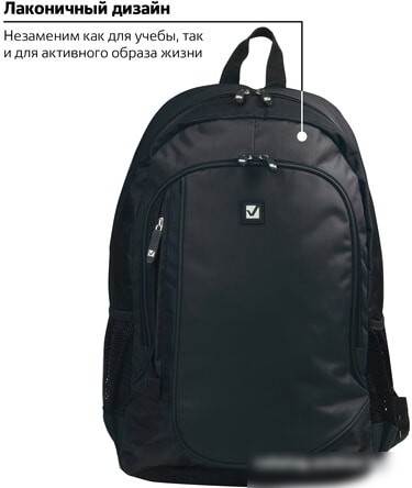 Рюкзак BRAUBERG Навигатор 225291