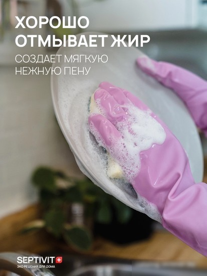 Средство для мытья посуды Septivit Ледяной Лайм (5 л)