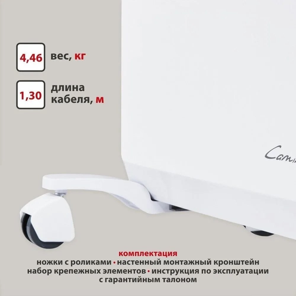 Конвектор Energolux GCH/CM-20