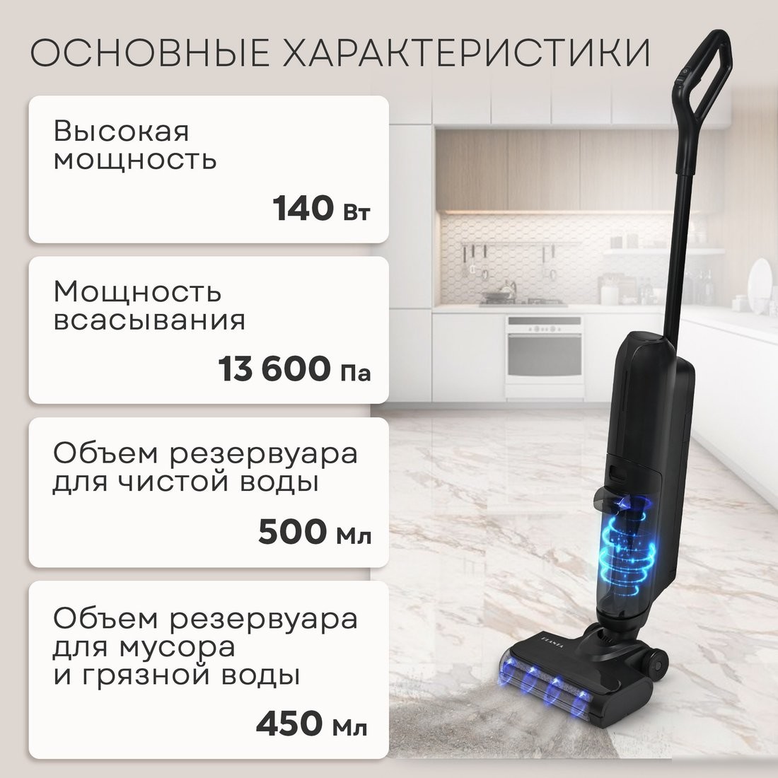 Вертикальный моющий пылесос Planta PL-CW202