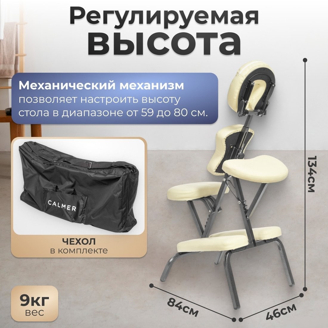 Массажное кресло Calmer MC006 (бежевый)