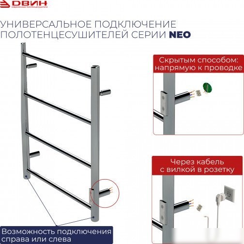 Полотенцесушитель Двин J neo 60/40 (черный матовый)