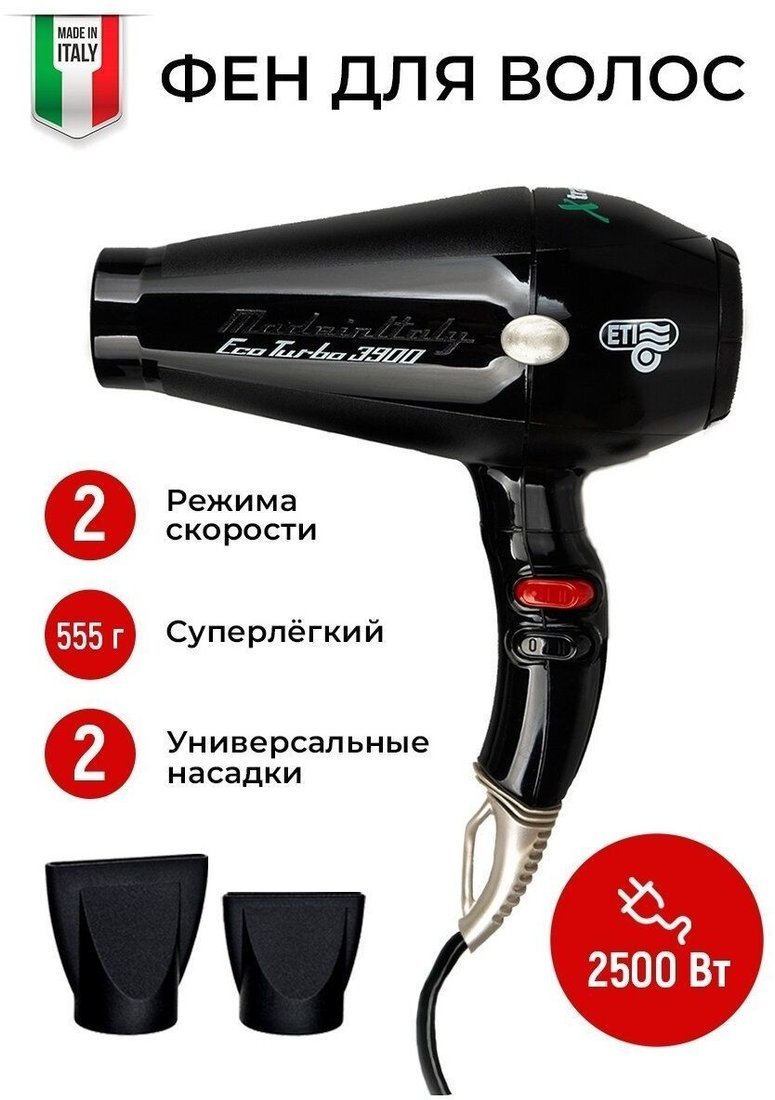 Фен ETI Eco Turbo 3900 (черный)