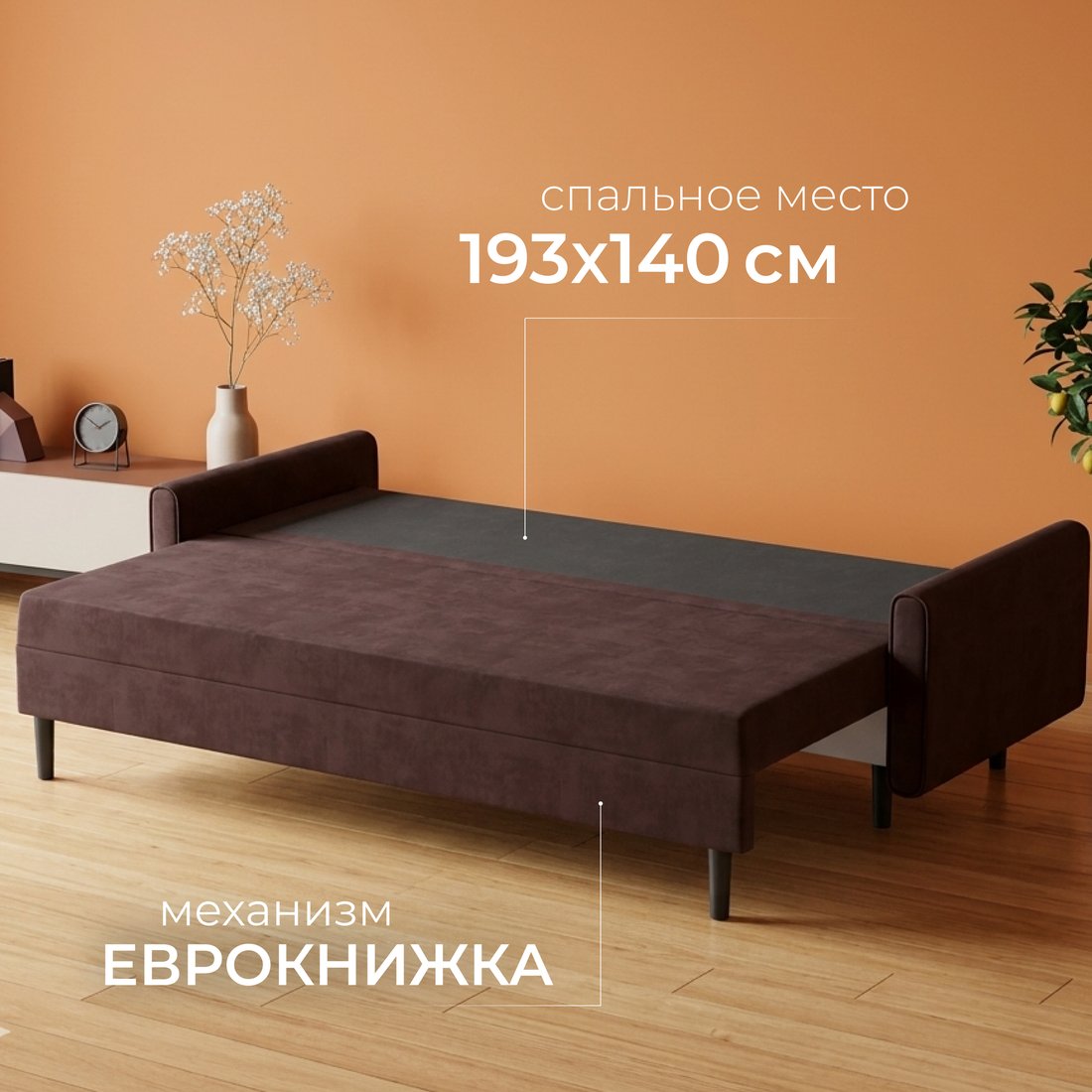 Диван Mio Tesoro Оливер SB3 (Ultra Java)