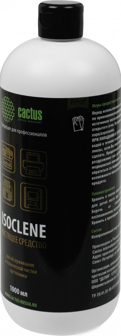 Очиститель CACTUS CS-ISOCLENE1