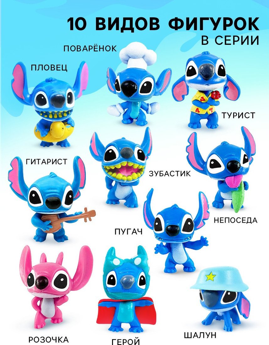 Фигурка Disney Космический друг Стич 10477703