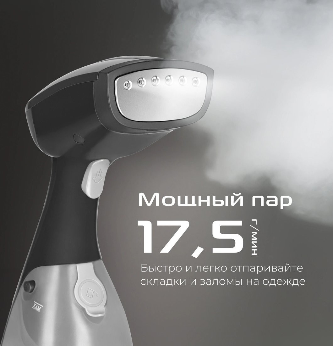 Отпариватель RED Solution HS760