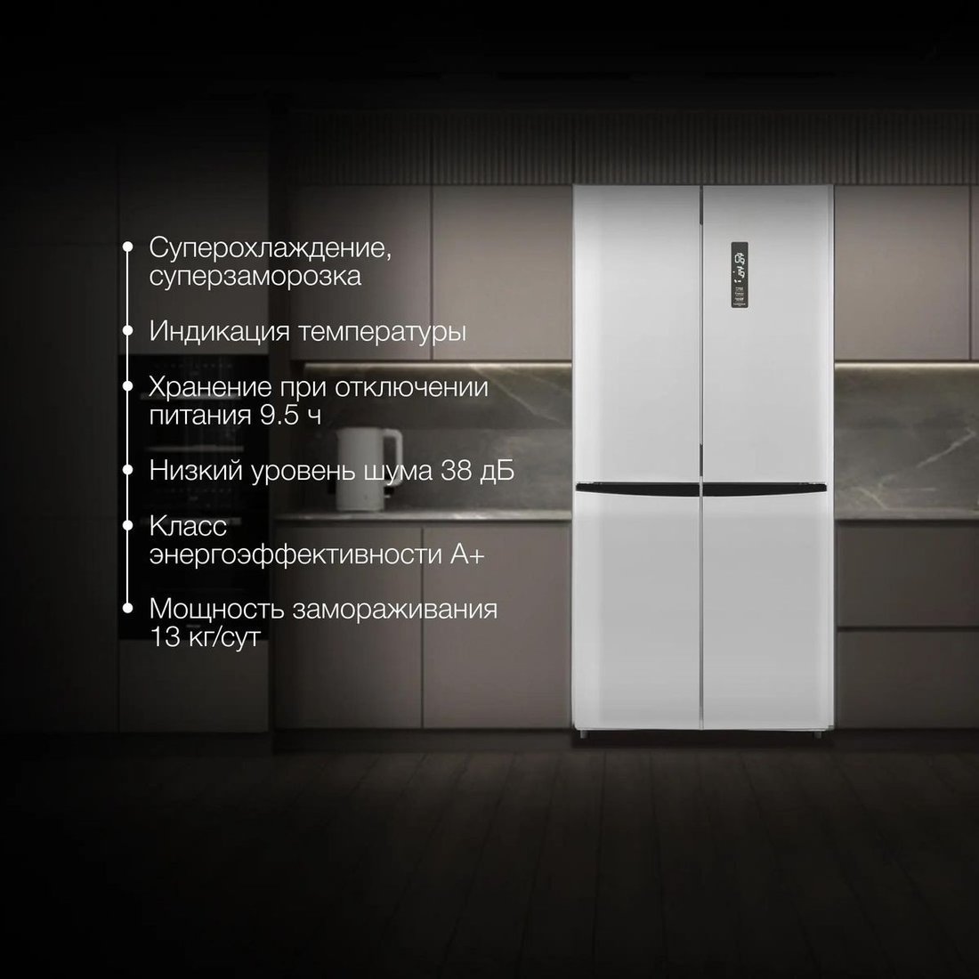 Четырёхдверный холодильник Hyundai CM45083F (нержавеющая сталь)