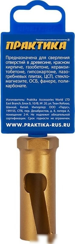 Коронка Практика Эксперт 796-733
