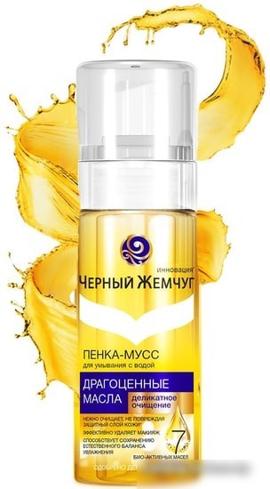 Черный жемчуг Пенка-мусс для умывания Драгоценные масла 150 мл