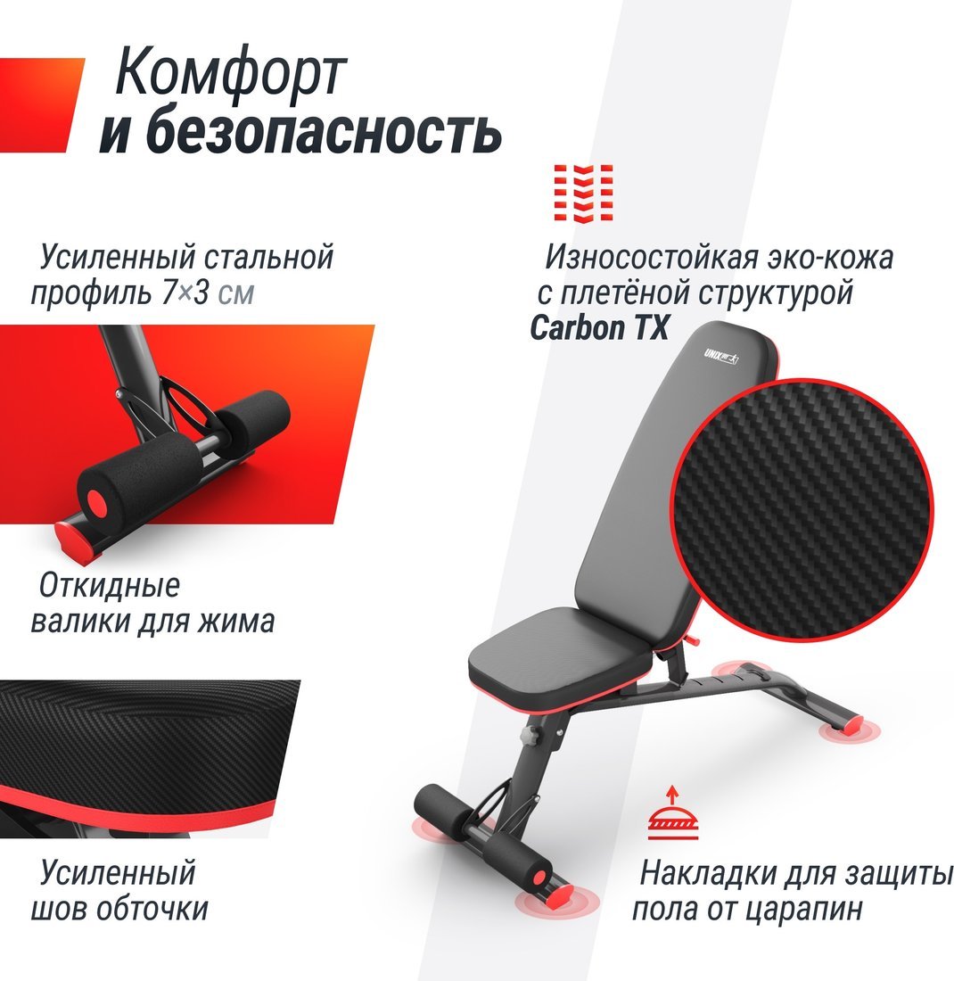 Силовая скамья Unixfit Bench 140