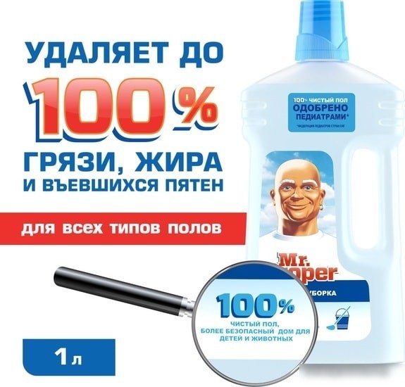 Средство для напольных покрытий Mr. Proper Бережная уборка 1 л