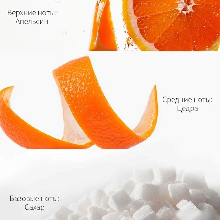 Аромадиффузор MYMEROMI Апельсин (50мл)