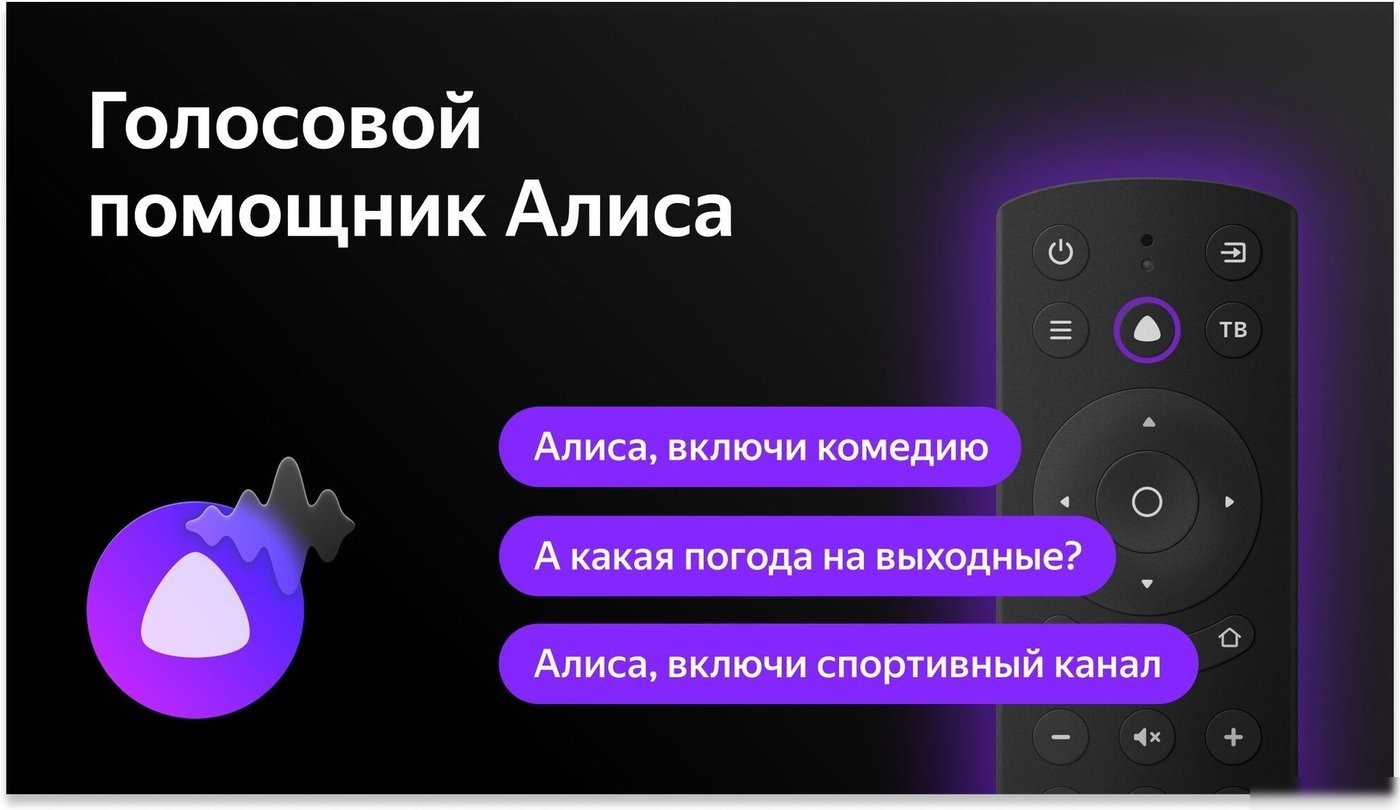 Телевизор BBK 43LEX-7238/FTS2C