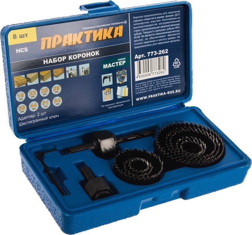 Набор коронок Практика Мастер 773-262 (8 шт)