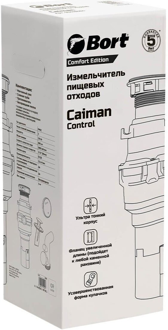 Измельчитель пищевых отходов Bort Caiman Control