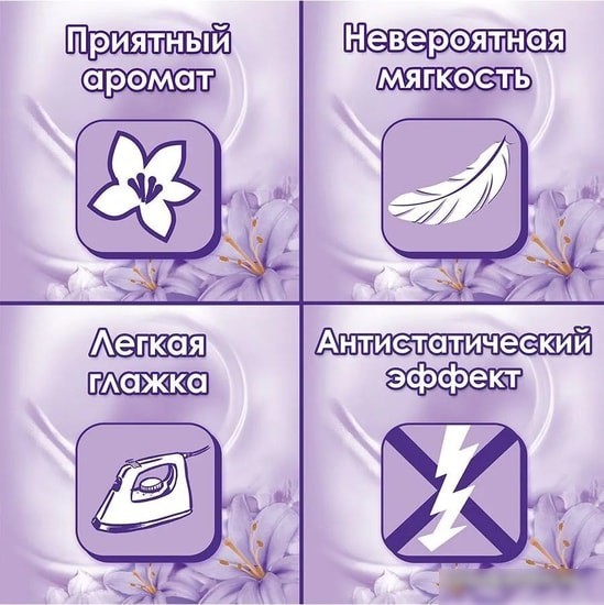 Кондиционер для белья E Восточный сон 2 л
