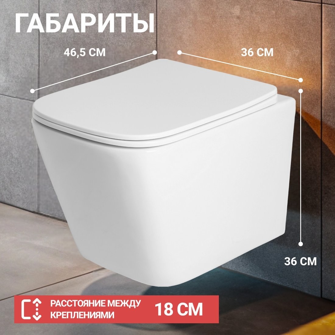 Унитаз подвесной Saniteco KW-9004WS + 525 040000 + L3 040013