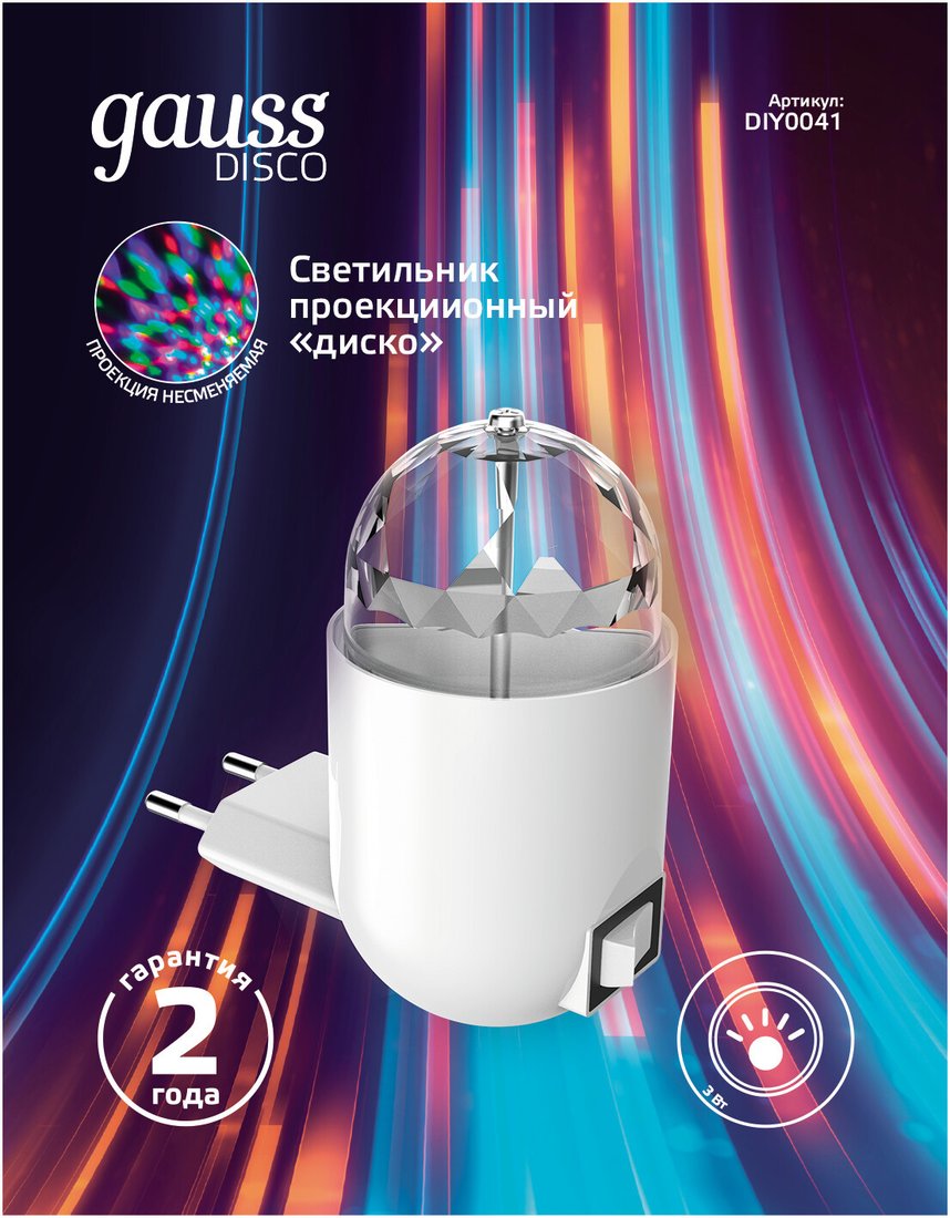 Ночник Gauss DIY0041