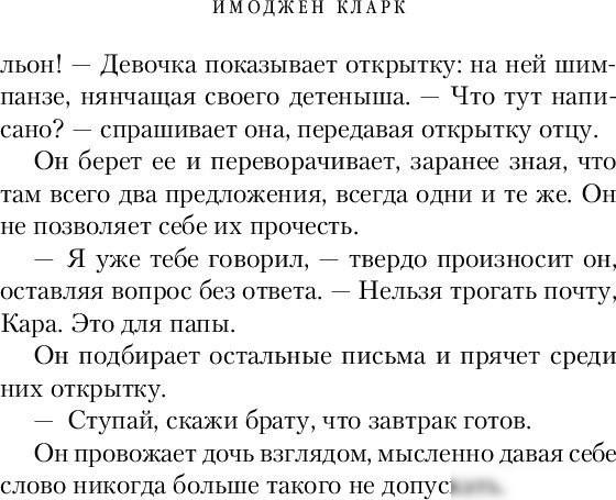 Книга издательства Inspiria. Открытки от незнакомца (Кларк Имоджен)