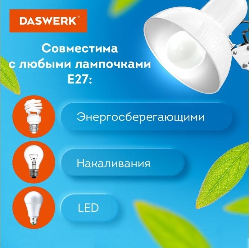 Настольная лампа Daswerk 238323