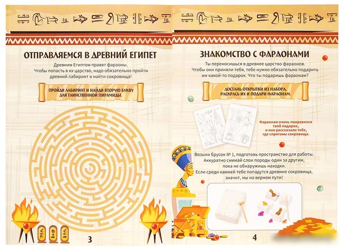 Набор для опытов Bumbaram Раскопки в Древнем Египте 3 в 1 dig-44