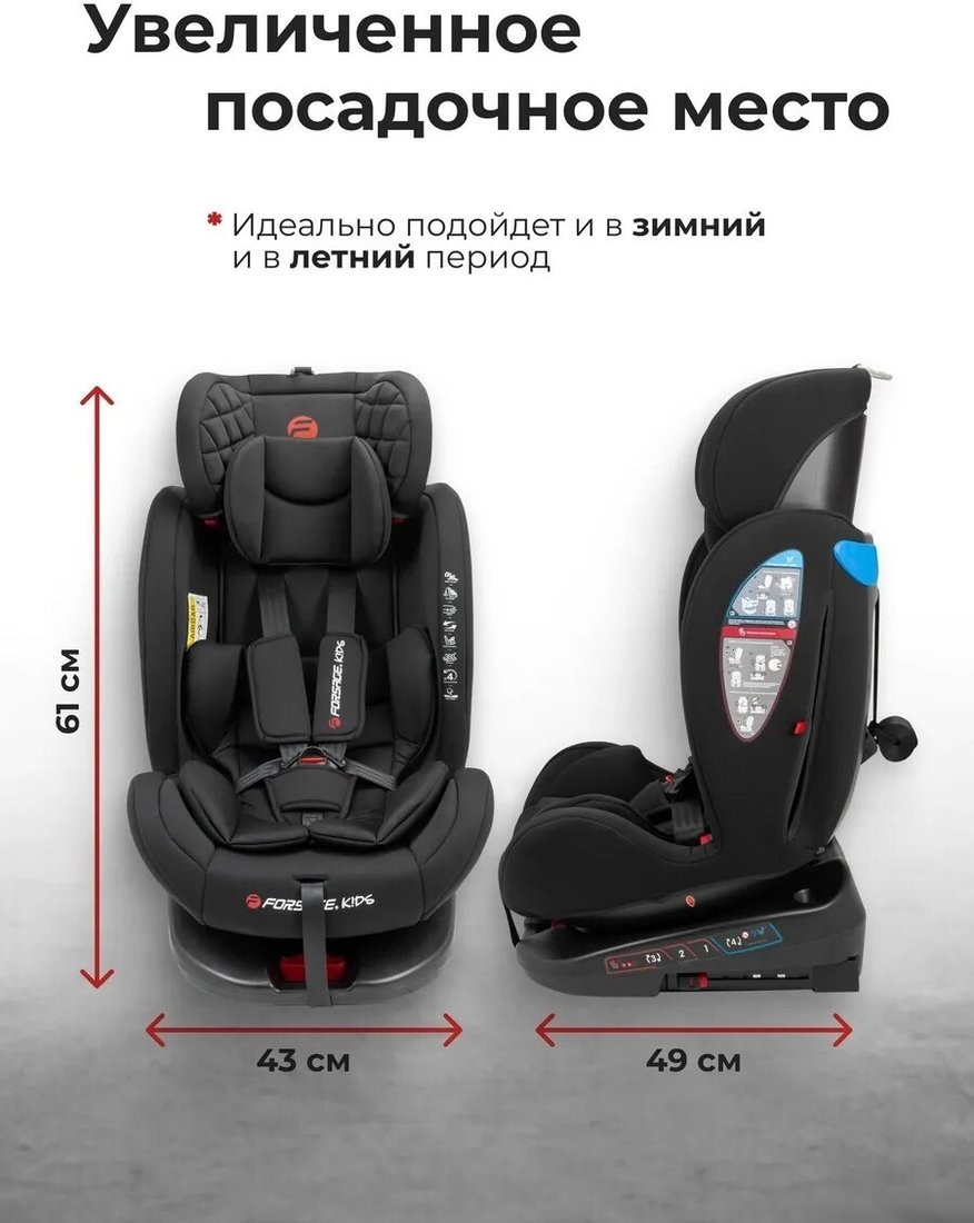 Детское автокресло Forsage Kids BS12 (black)