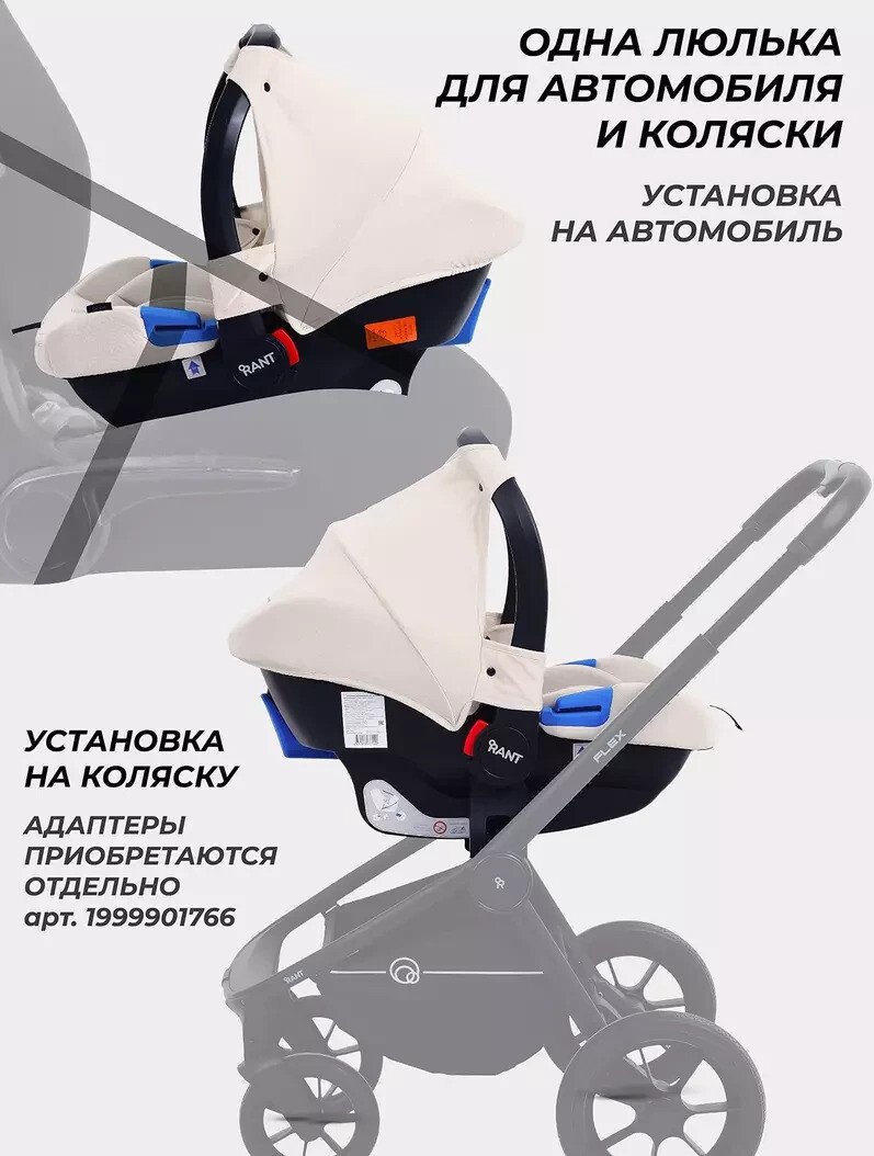 Детское автокресло Rant Cruise UB516 (бежевый)