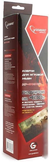 Коврик для мыши Gembird MP-GAME26 XXL