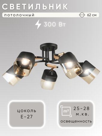 Люстра средней высоты Aitin Pro НПБ 02-5x60-101 52075/5 (черный/золото)
