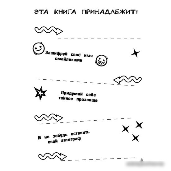 Книга издательства АСТ. Влад А4. Большая книга челленджей
