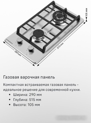 Варочная панель MAUNFELD EGHS.32.73CS/G