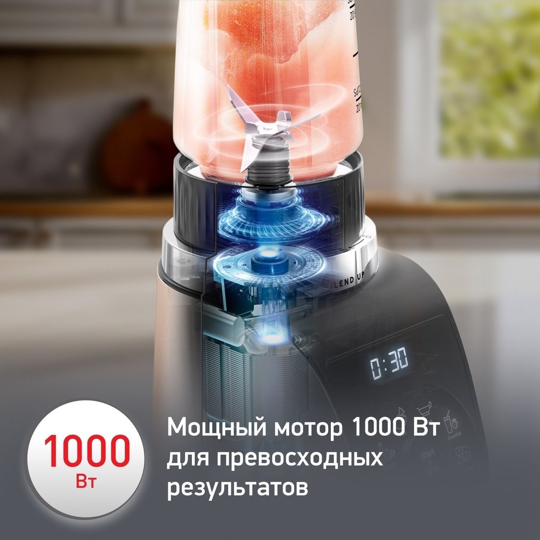 Стационарный блендер Moulinex LM190AF0