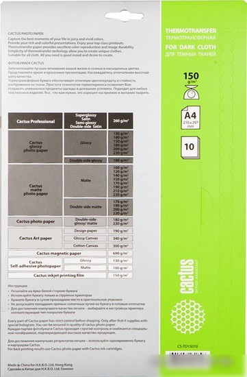 Термотрансфер CACTUS Термотрансферная A4 300 г/кв.м. 10 листов (CS-TD30010)