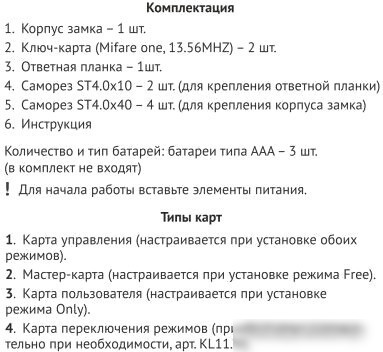 Замок мебельный Boyard с ключом-картой Secret Z601BL.5