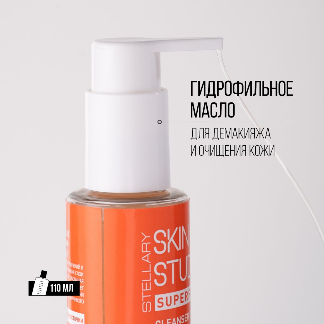 Stellary Superfood 110 мл