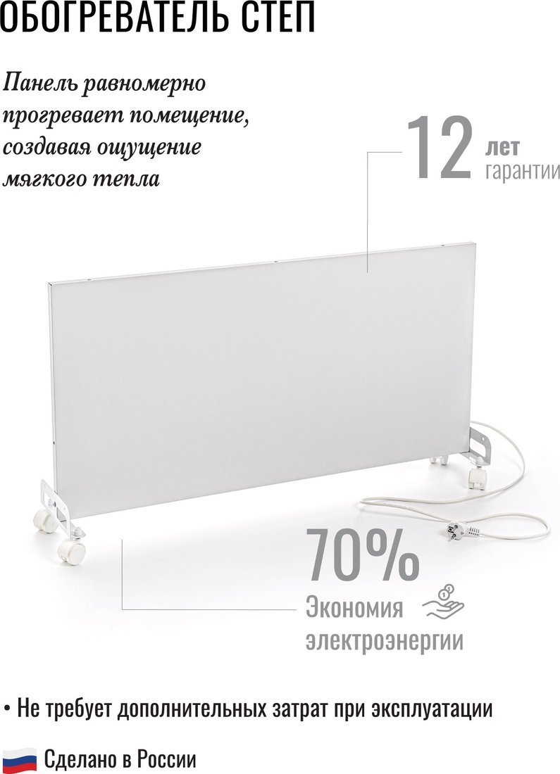 Инфракрасный обогреватель СофтТерм DUOS 220/500