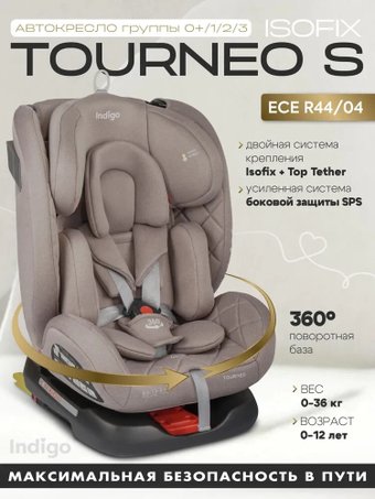 Детское автокресло Indigo Tourneo S Isofix (бежевый)