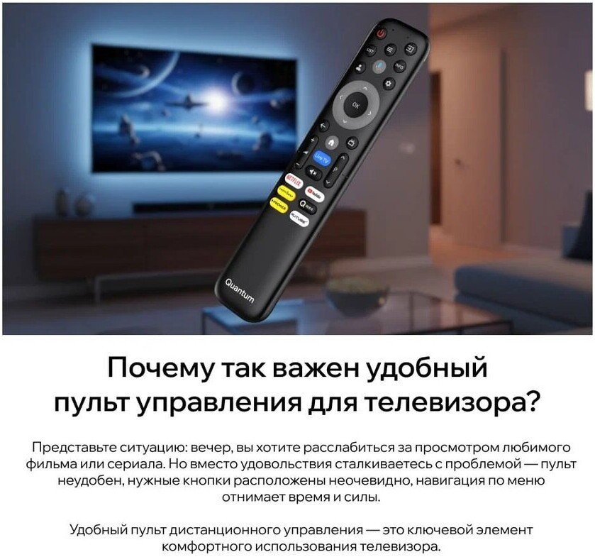 Телевизор Quantum 43U6BQ